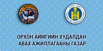 Холбоо барих