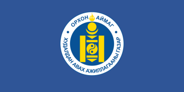 Сургалт зохион байгуулах